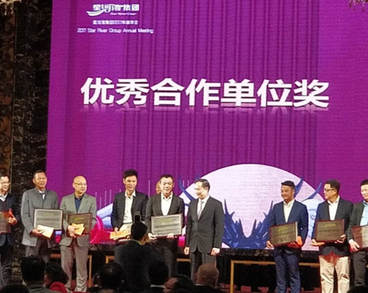 青龍建材榮獲星河灣集團(tuán)2017年度友好合作供應(yīng)商