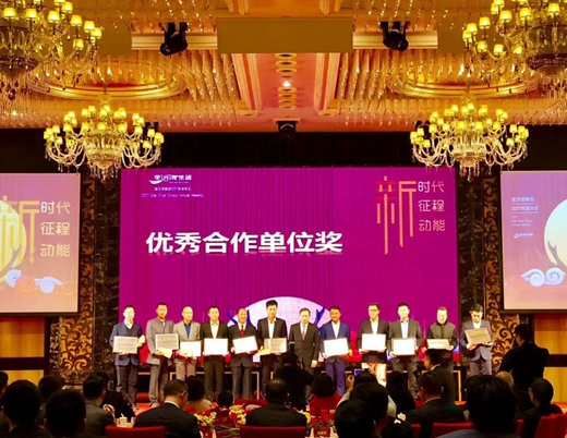 青龍建材榮獲星河灣集團(tuán)2017年度友好合作供應(yīng)商
