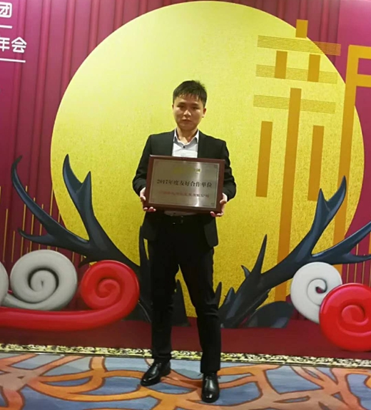 青龍建材榮獲星河灣集團(tuán)2017年度友好合作供應(yīng)商