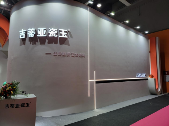 火熱進行中丨吉蒂亞藝術(shù)涂料攜新品亮相2022廣州設(shè)計周!