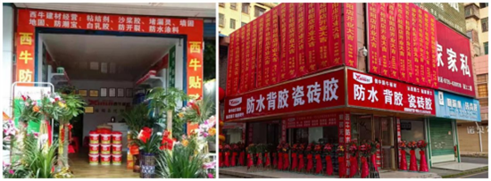 迎勢(shì)啟航 聚力前行!西牛建材湖南桂陽(yáng)旗艦店正式開業(yè)!