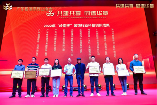 喜訊!西牛建材榮獲多項廣東省裝飾行業(yè)協(xié)會權威獎項