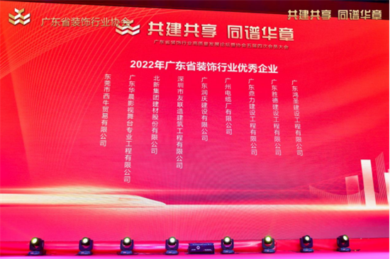 喜訊!西牛建材榮獲多項廣東省裝飾行業(yè)協(xié)會權威獎項