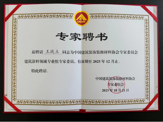 第十二屆全國涂料行業(yè)發(fā)展大會盛大召開 林德漆見證行業(yè)巔峰時刻